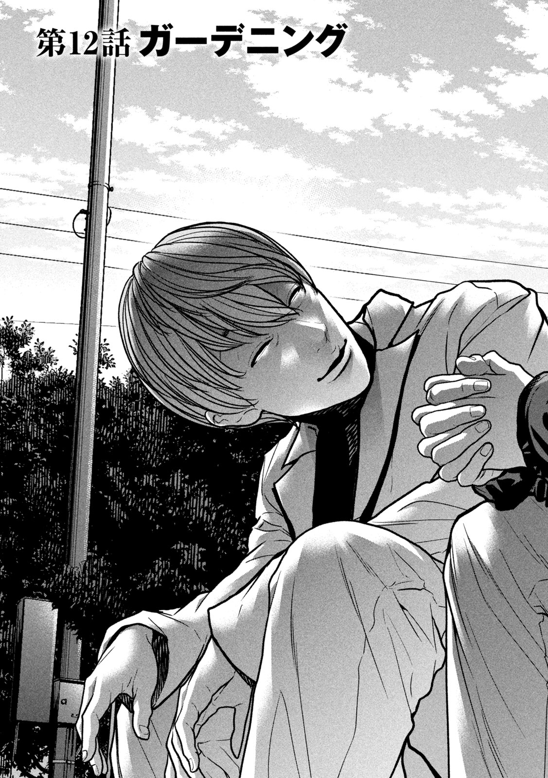 Ari to Hachi Chapter 12 17ページ