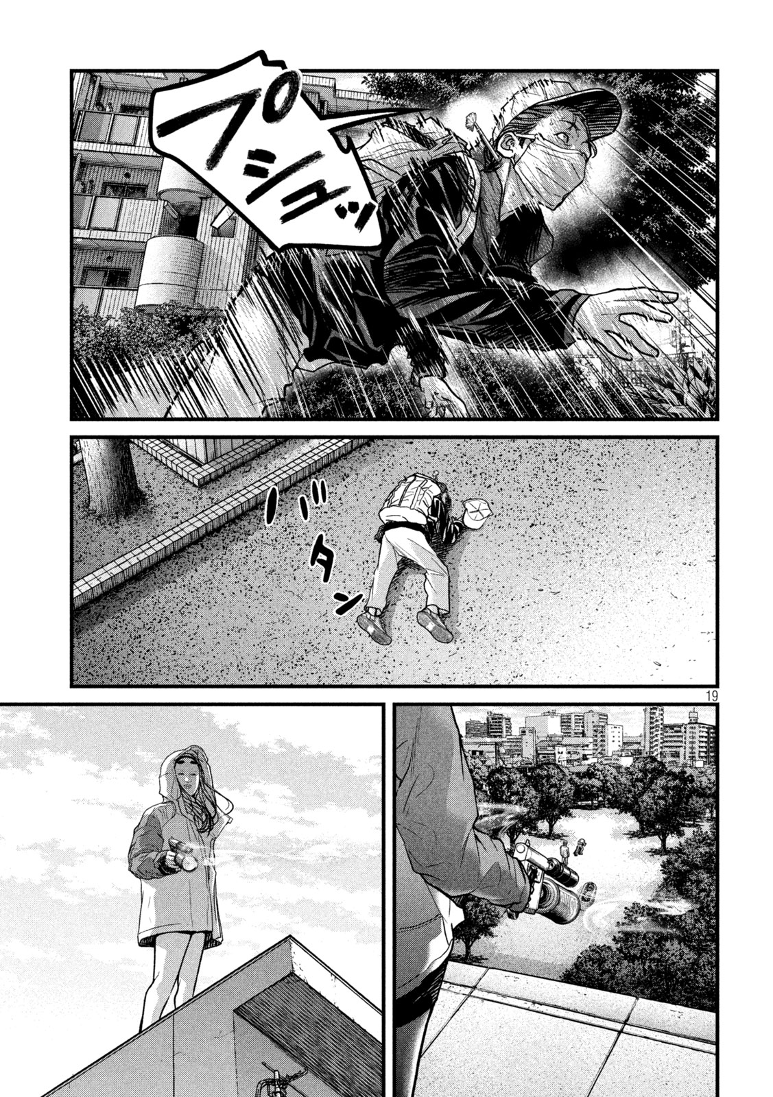 Ari to Hachi Chapter 12 19ページ