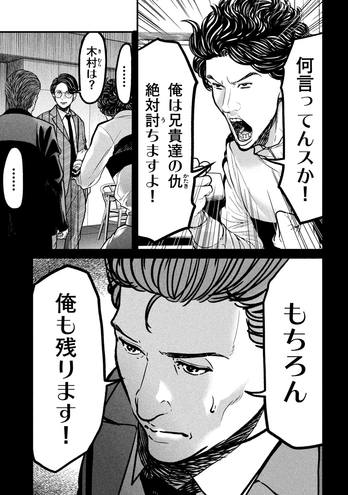 Ari to Hachi Chapter 12 5ページ