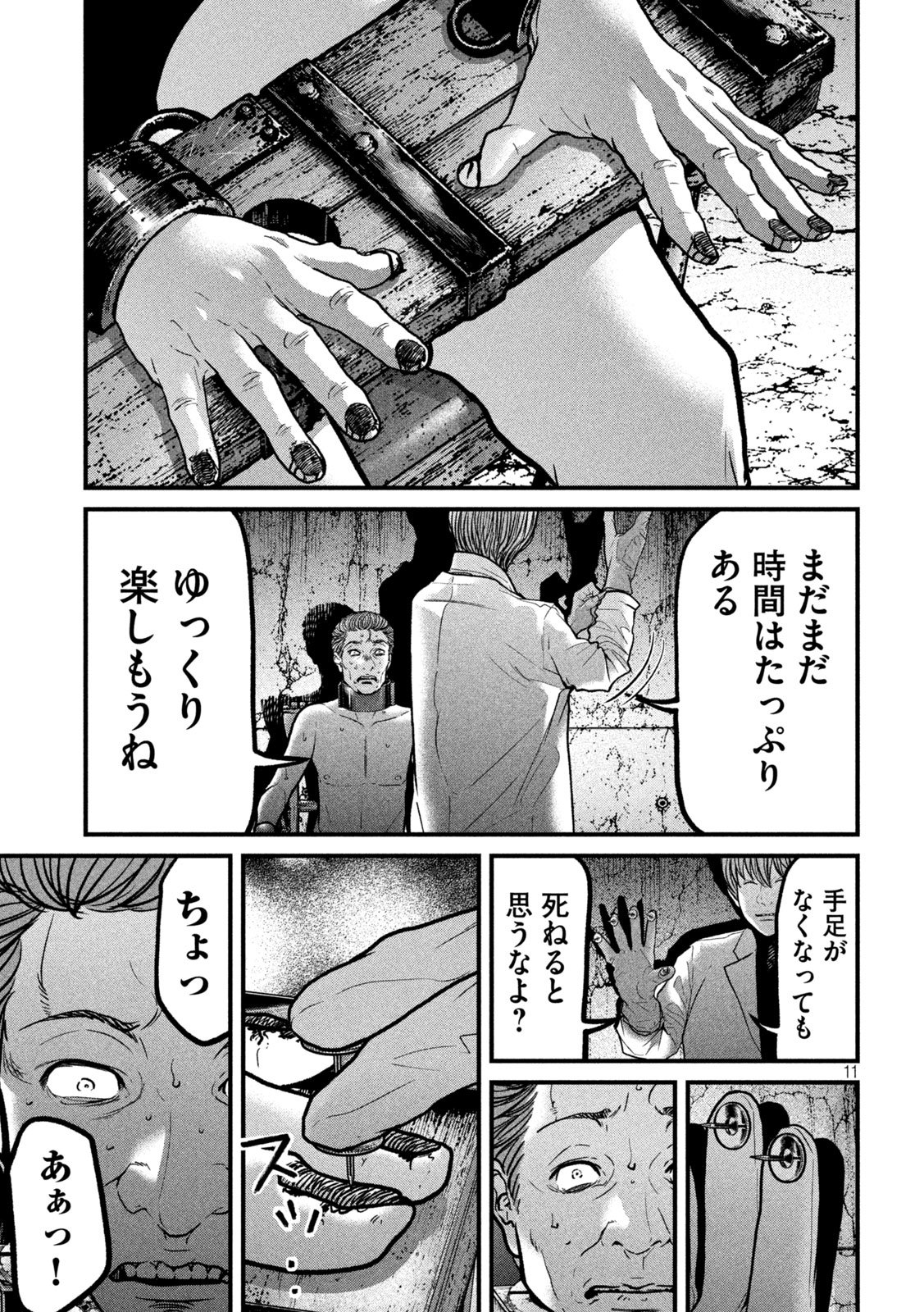 Ari to Hachi Chapter 13 11ページ