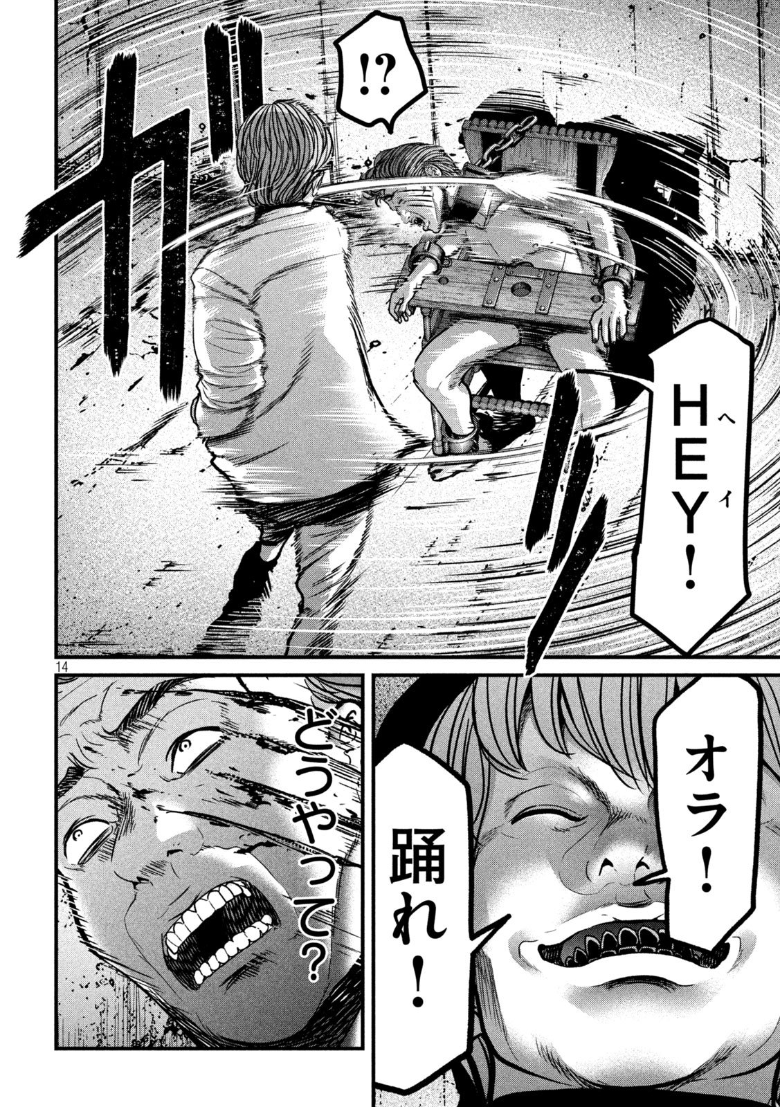 Ari to Hachi Chapter 13 14ページ