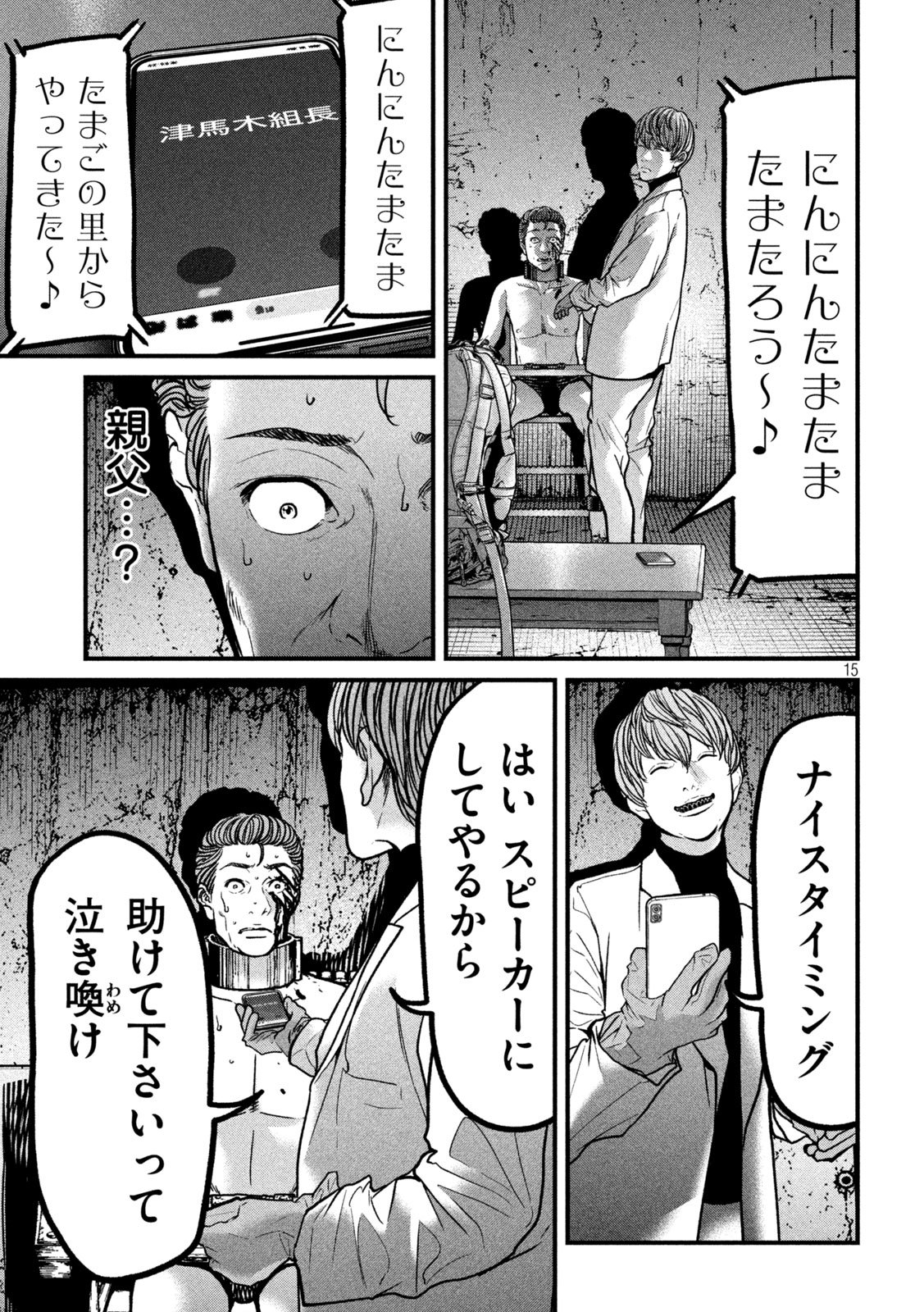Ari to Hachi Chapter 13 15ページ