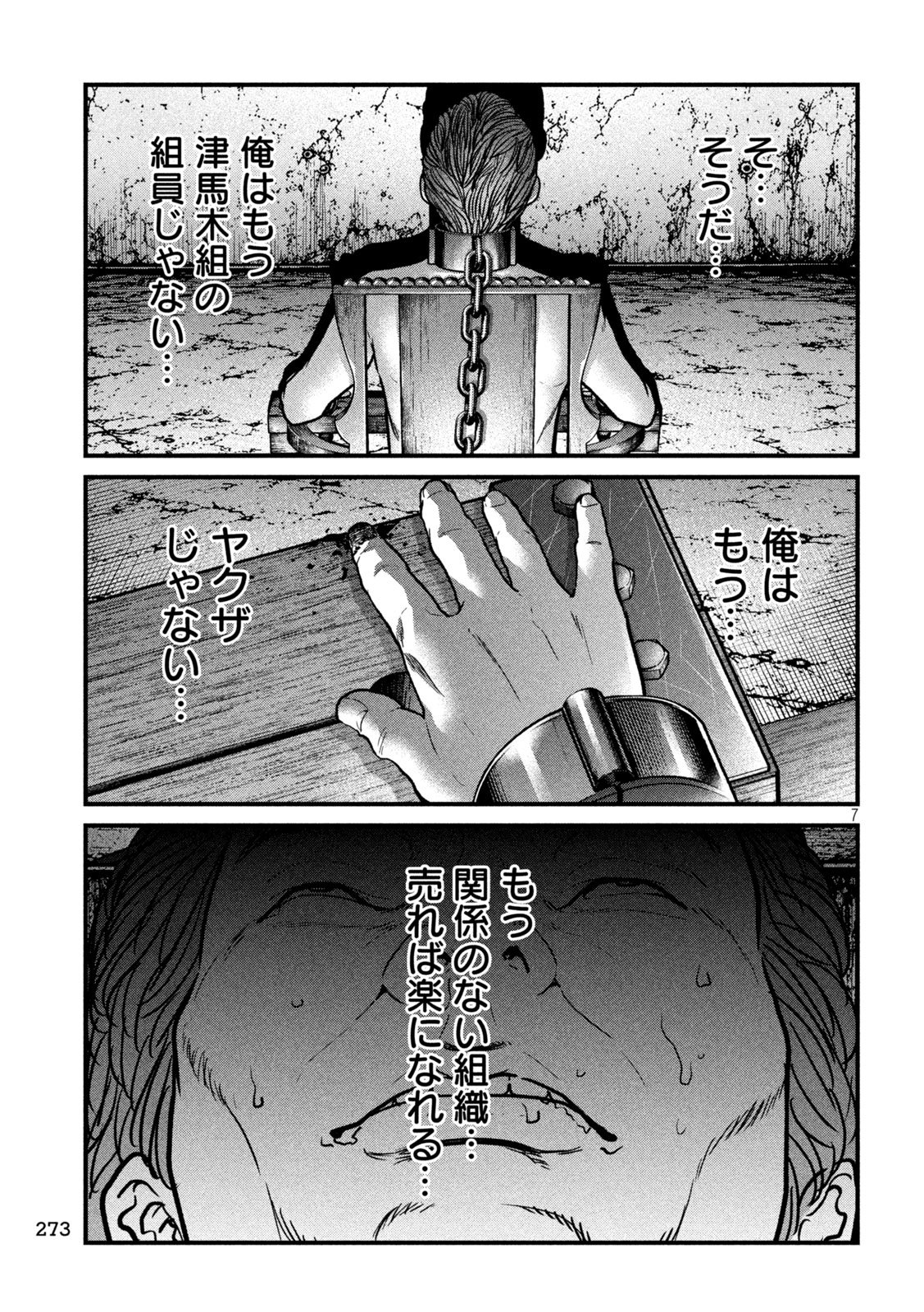 Ari to Hachi Chapter 13 7ページ