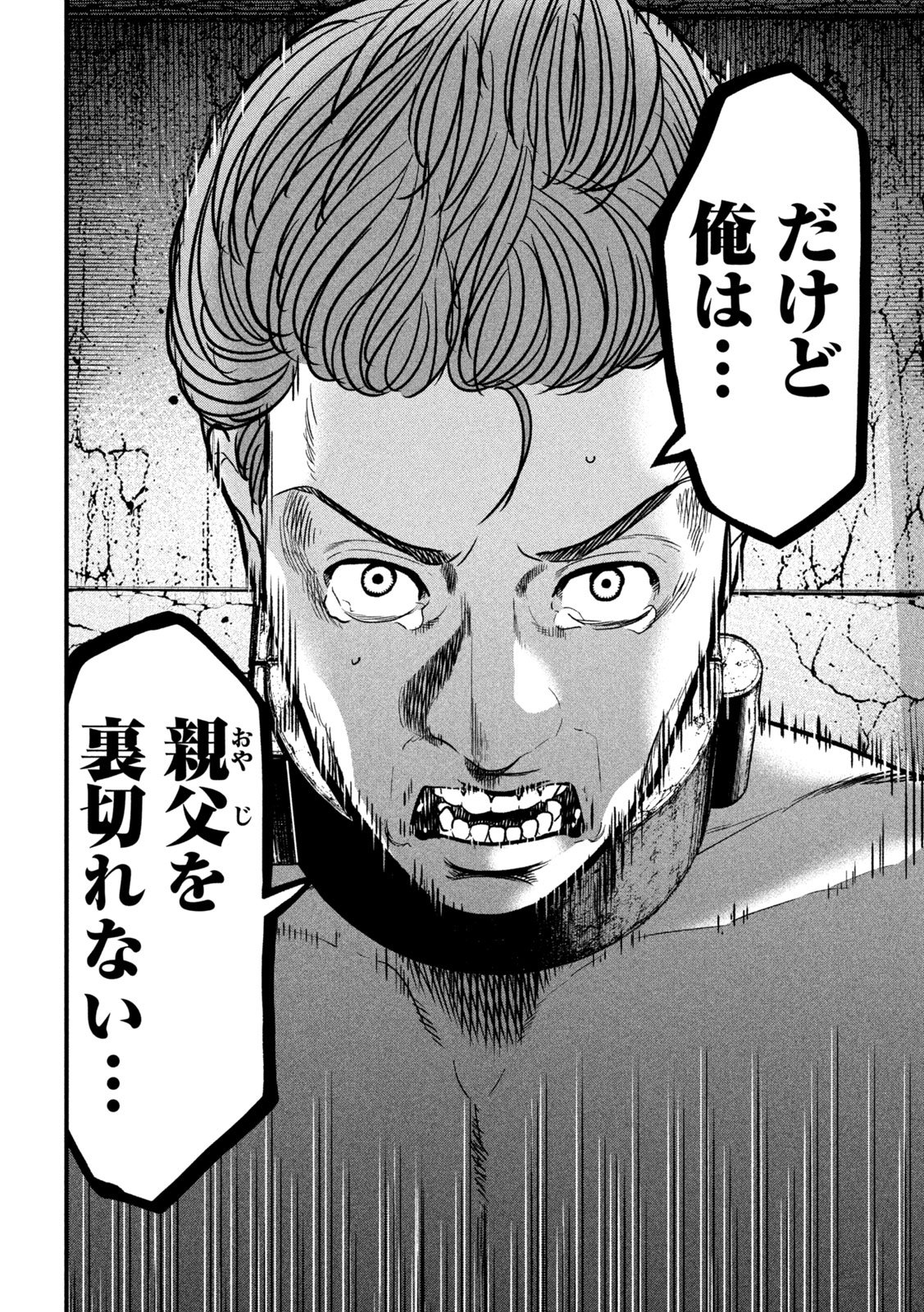 Ari to Hachi Chapter 13 8ページ