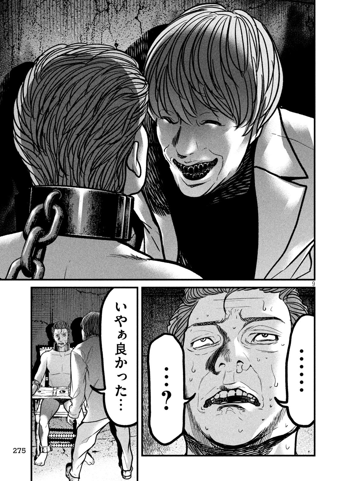 Ari to Hachi Chapter 13 9ページ