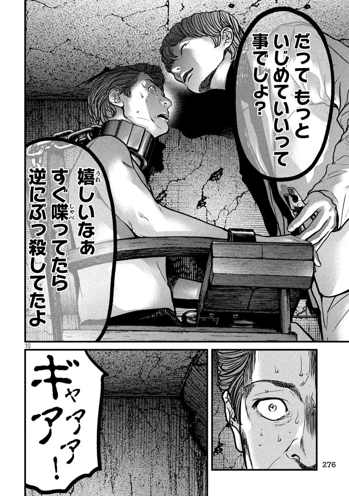 Ari to Hachi Chapter 13 10ページ