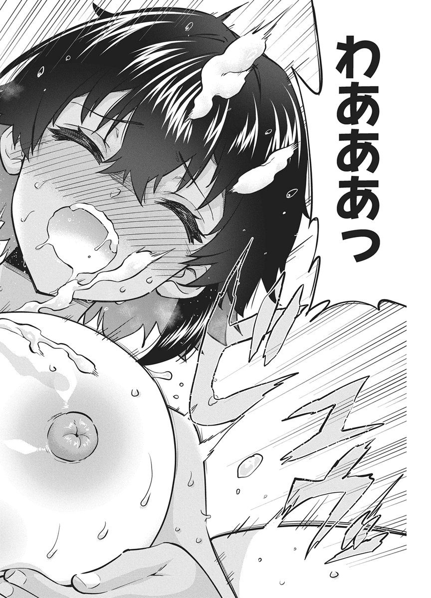 Succubus Daikou Chapter 7 12ページ