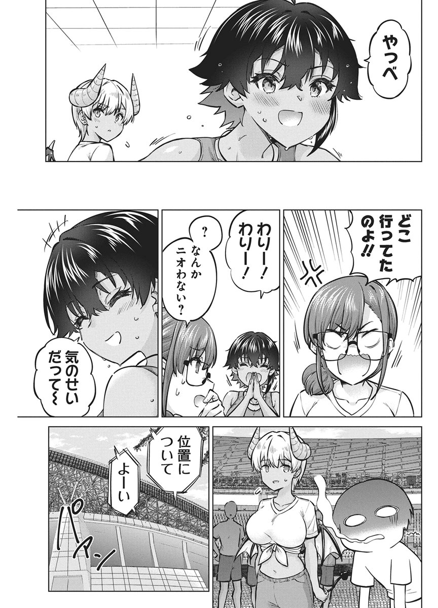 Succubus Daikou Chapter 7 19ページ