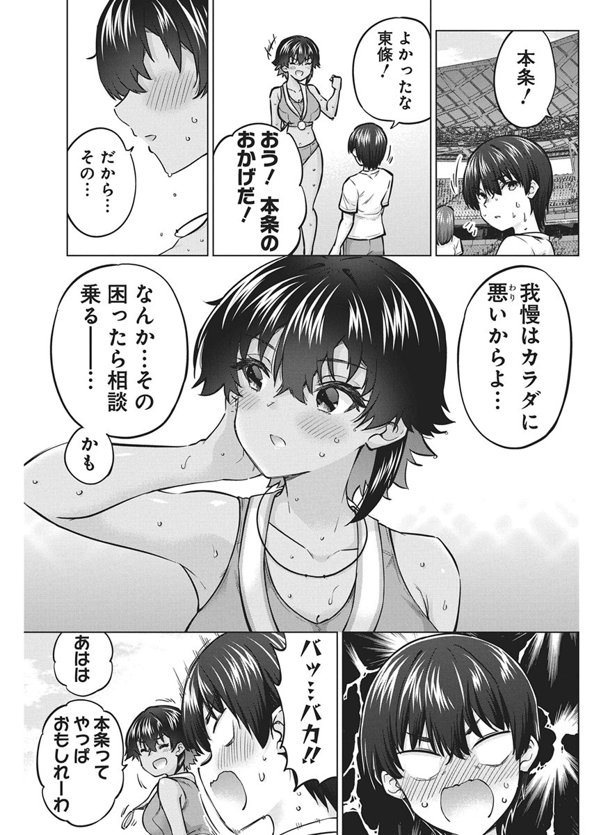 Succubus Daikou Chapter 7 21ページ