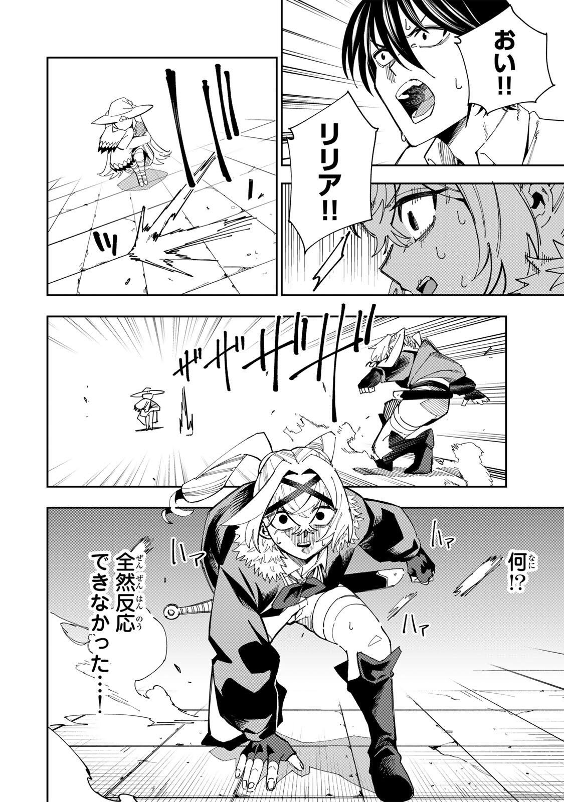 Haisuikou ni Tsumatta Slime wo Hibi Katadzukeru dake no Teihenshoku, Nazeka Jitsuryokusha-tachi no Atsui Shisen wo Atsumete Shimau Chapter 7 2ページ