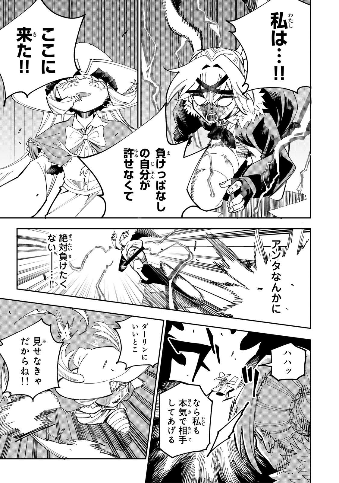 Haisuikou ni Tsumatta Slime wo Hibi Katadzukeru dake no Teihenshoku, Nazeka Jitsuryokusha-tachi no Atsui Shisen wo Atsumete Shimau Chapter 7 13ページ