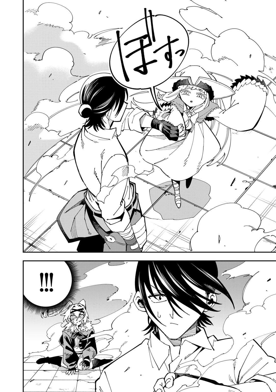 Haisuikou ni Tsumatta Slime wo Hibi Katadzukeru dake no Teihenshoku, Nazeka Jitsuryokusha-tachi no Atsui Shisen wo Atsumete Shimau Chapter 7 16ページ