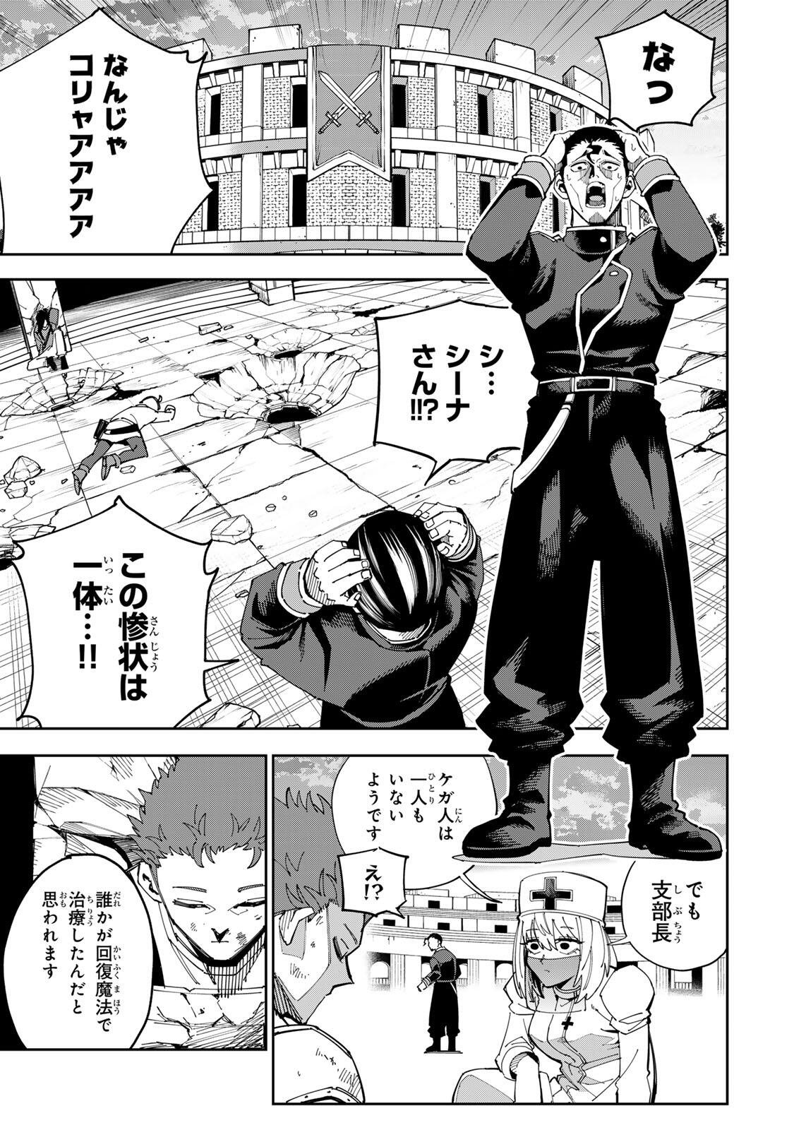 Haisuikou ni Tsumatta Slime wo Hibi Katadzukeru dake no Teihenshoku, Nazeka Jitsuryokusha-tachi no Atsui Shisen wo Atsumete Shimau Chapter 7 19ページ