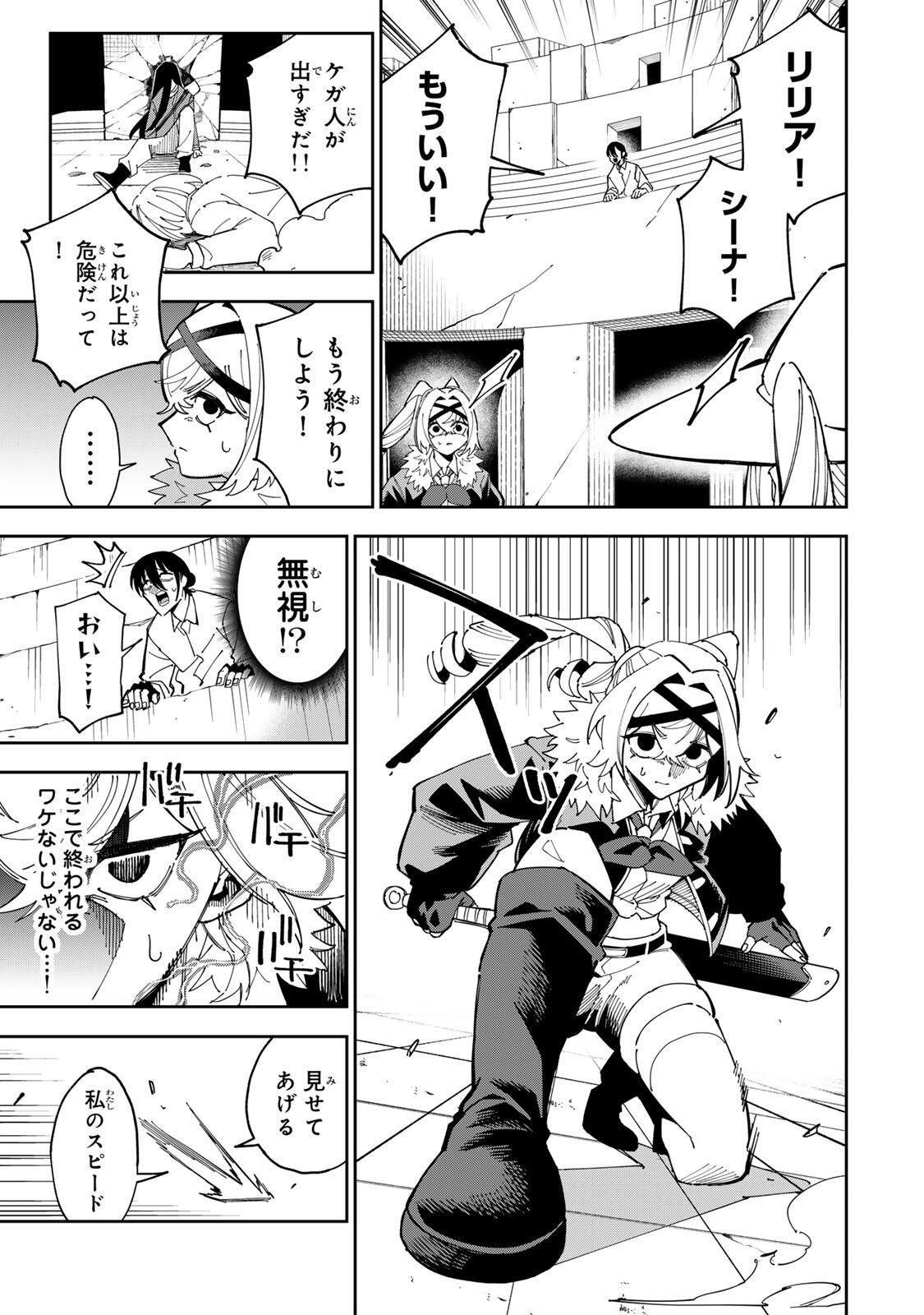 Haisuikou ni Tsumatta Slime wo Hibi Katadzukeru dake no Teihenshoku, Nazeka Jitsuryokusha-tachi no Atsui Shisen wo Atsumete Shimau Chapter 7 5ページ