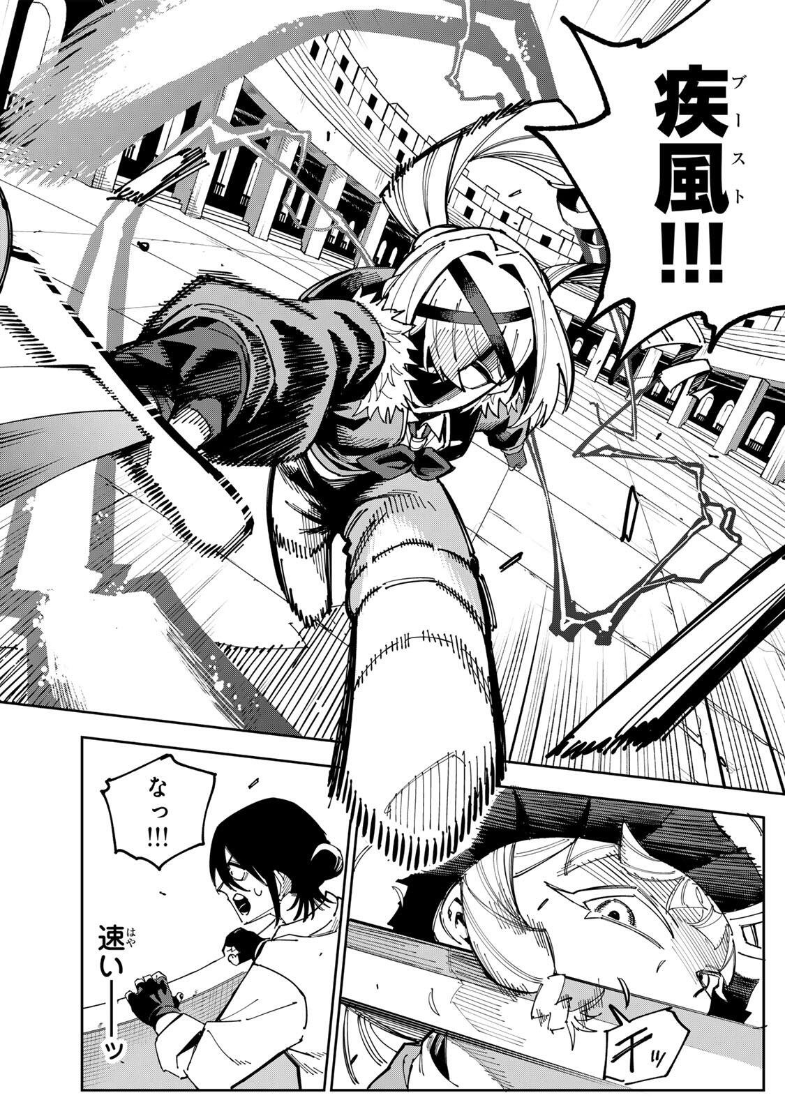 Haisuikou ni Tsumatta Slime wo Hibi Katadzukeru dake no Teihenshoku, Nazeka Jitsuryokusha-tachi no Atsui Shisen wo Atsumete Shimau Chapter 7 6ページ