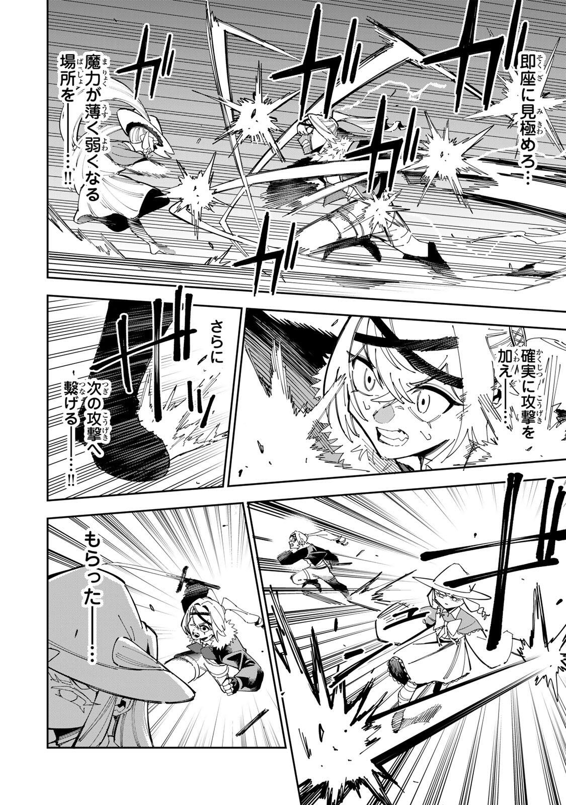 Haisuikou ni Tsumatta Slime wo Hibi Katadzukeru dake no Teihenshoku, Nazeka Jitsuryokusha-tachi no Atsui Shisen wo Atsumete Shimau Chapter 7 8ページ