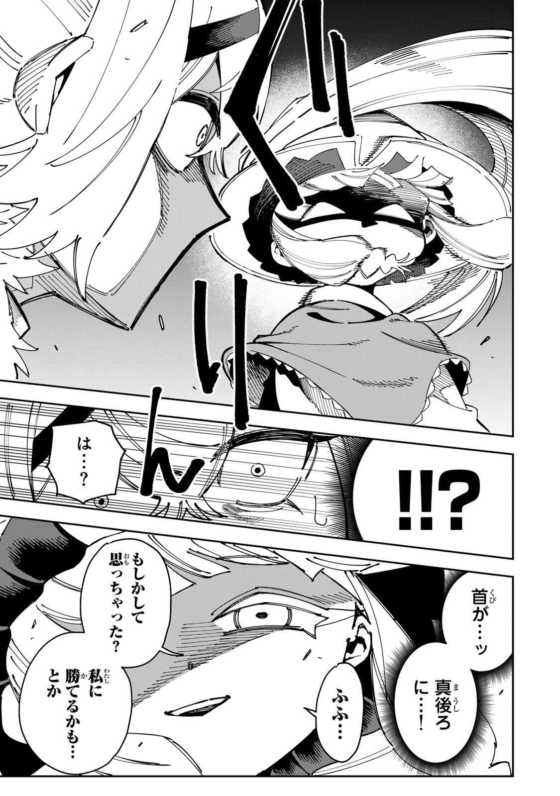 Haisuikou ni Tsumatta Slime wo Hibi Katadzukeru dake no Teihenshoku, Nazeka Jitsuryokusha-tachi no Atsui Shisen wo Atsumete Shimau Chapter 7 9ページ
