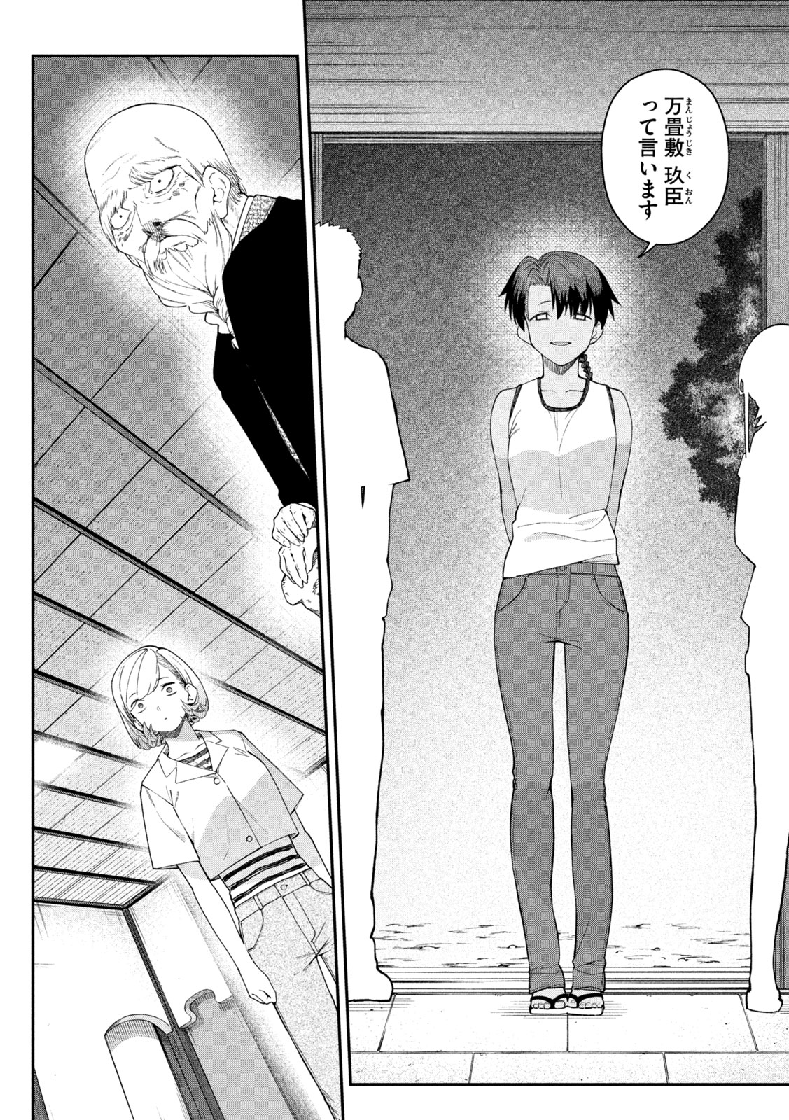 Himegoto Kakushigoto Chapter 21 14ページ