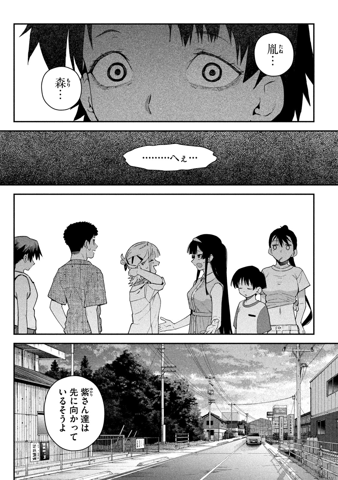 Himegoto Kakushigoto Chapter 21 8ページ