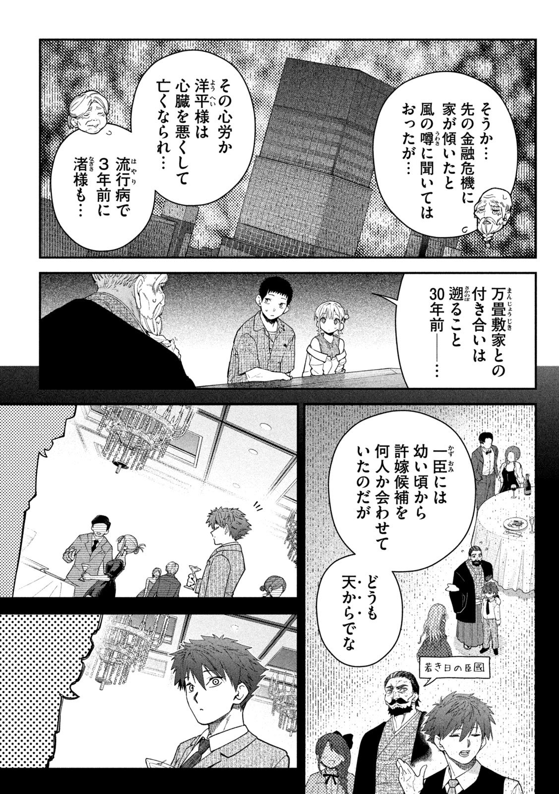 Himegoto Kakushigoto Chapter 22 3ページ
