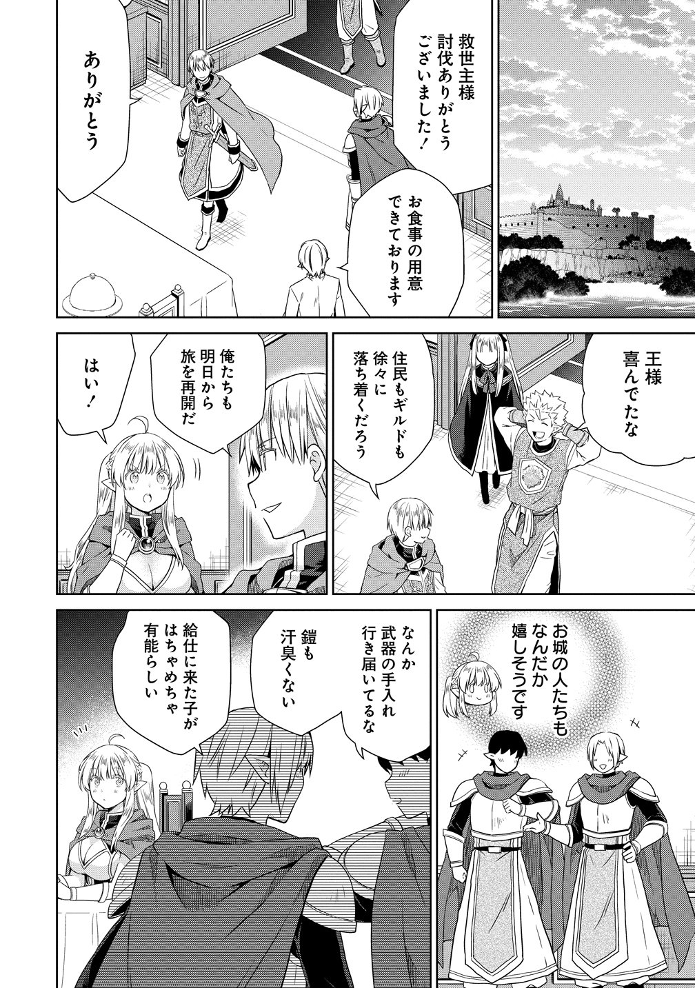 Kiss kara Hajimaru Isekai Harem Chapter 21 12ページ