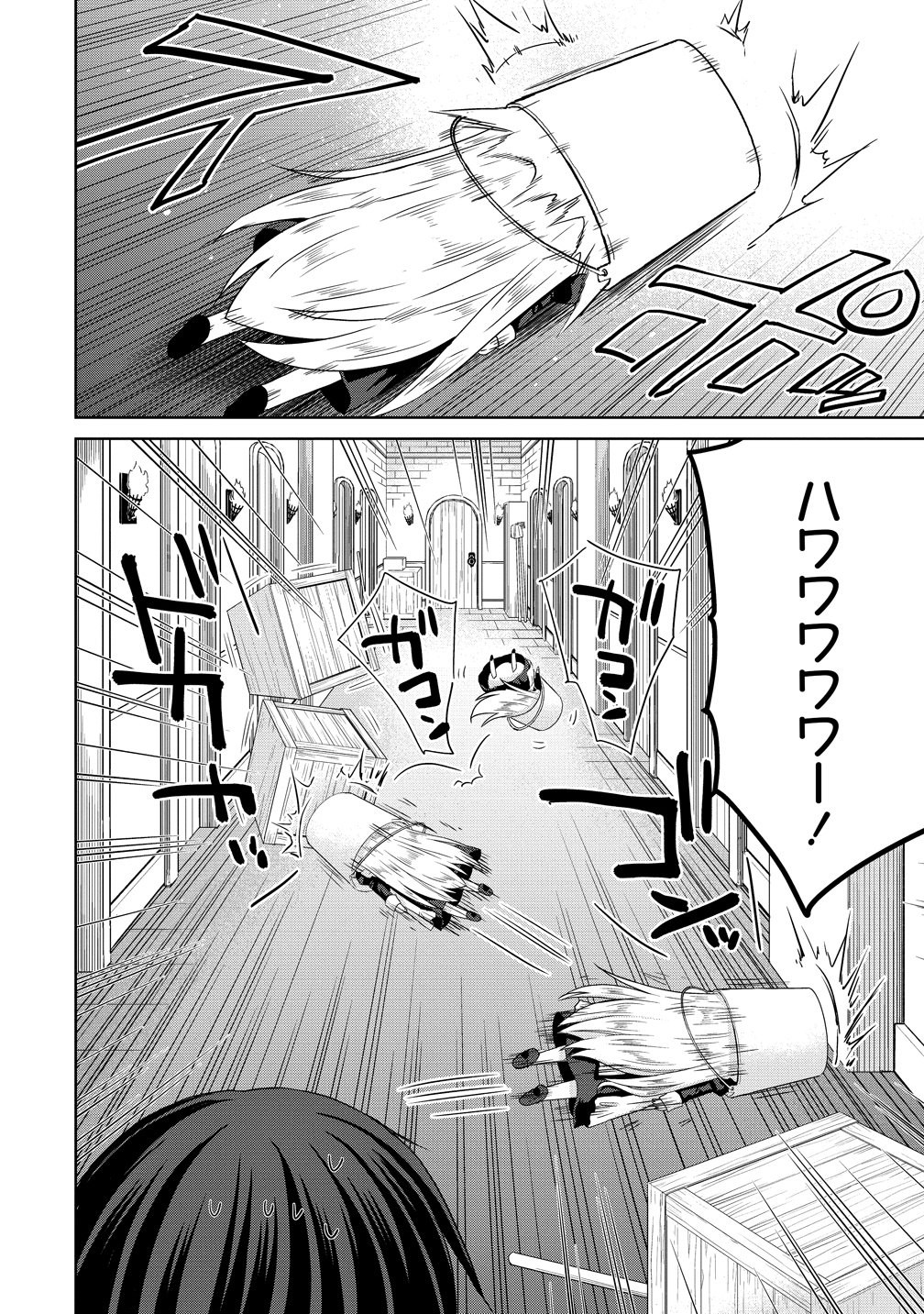 Kiss kara Hajimaru Isekai Harem Chapter 21 22ページ