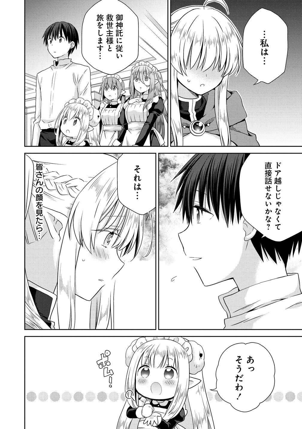 Kiss kara Hajimaru Isekai Harem Chapter 21 26ページ