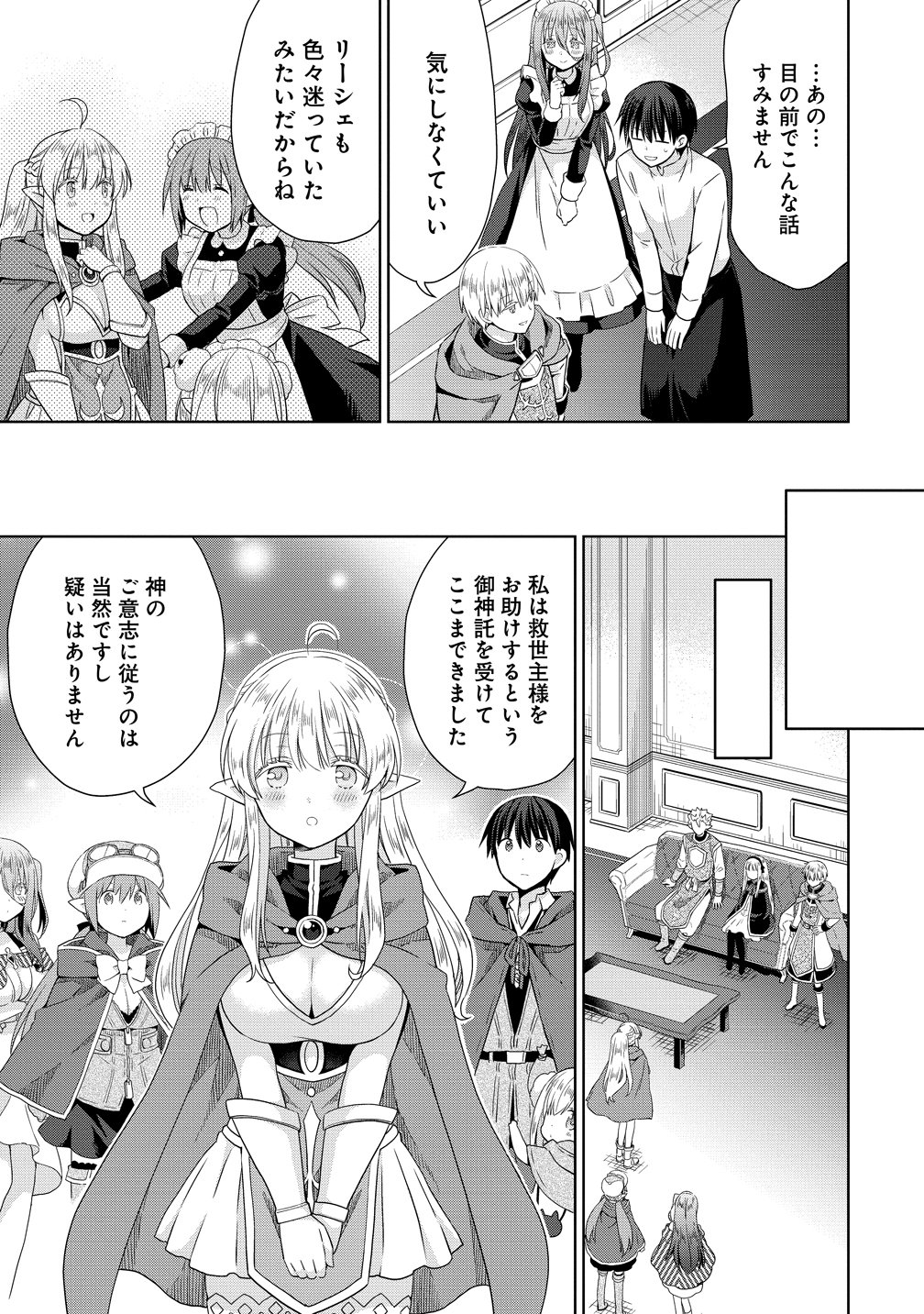 Kiss kara Hajimaru Isekai Harem Chapter 21 29ページ