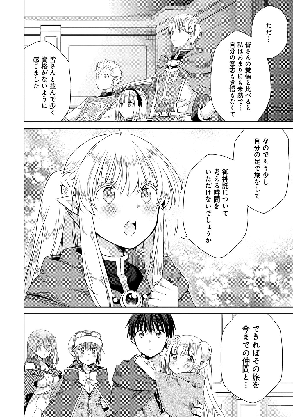 Kiss kara Hajimaru Isekai Harem Chapter 21 30ページ