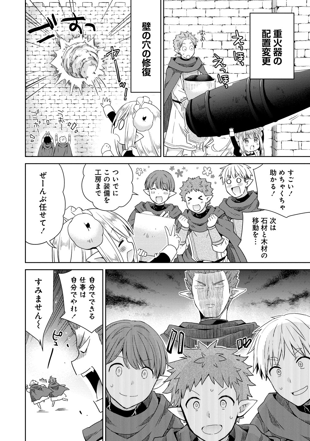 Kiss kara Hajimaru Isekai Harem Chapter 21 4ページ