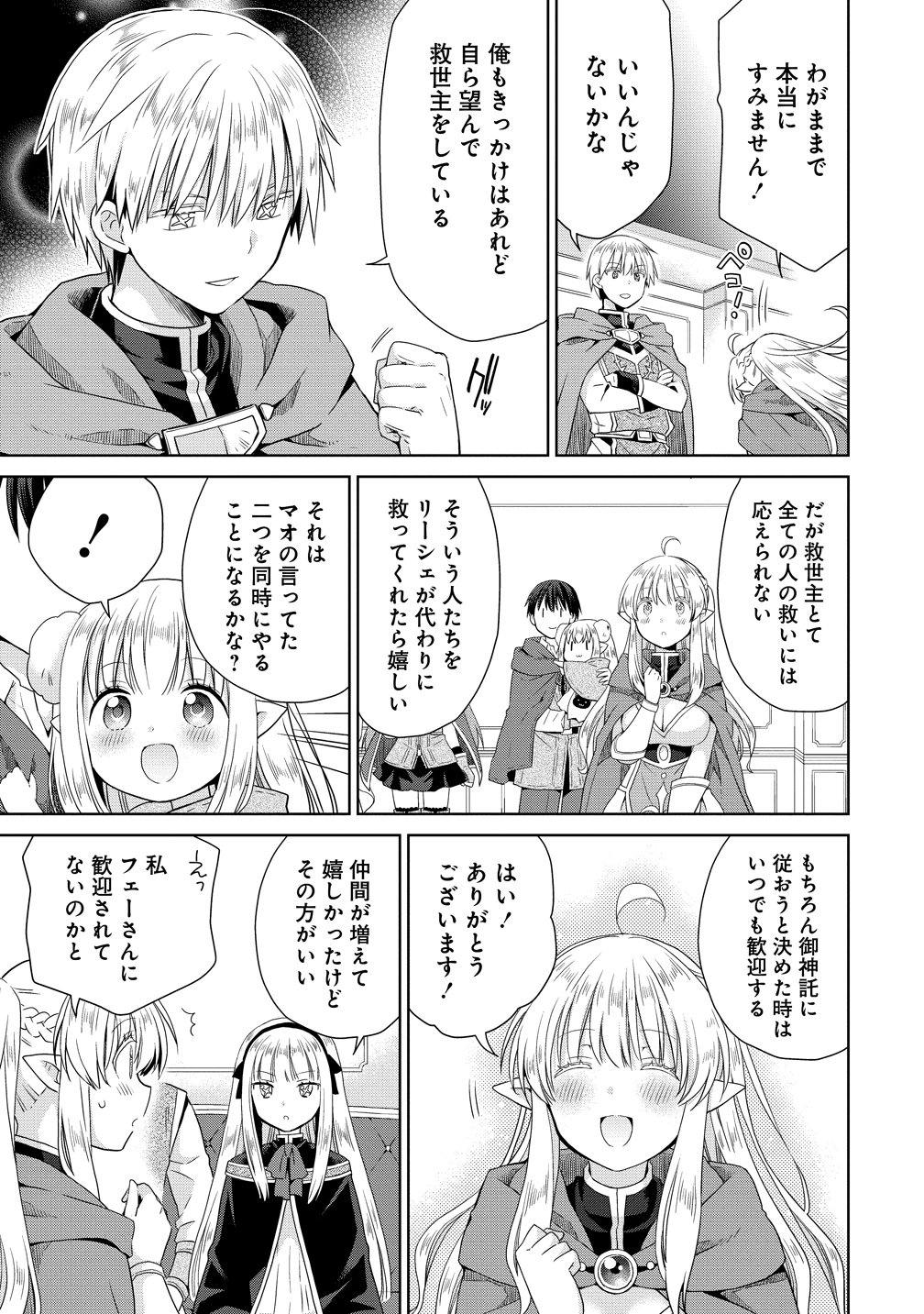 Kiss kara Hajimaru Isekai Harem Chapter 21 31ページ