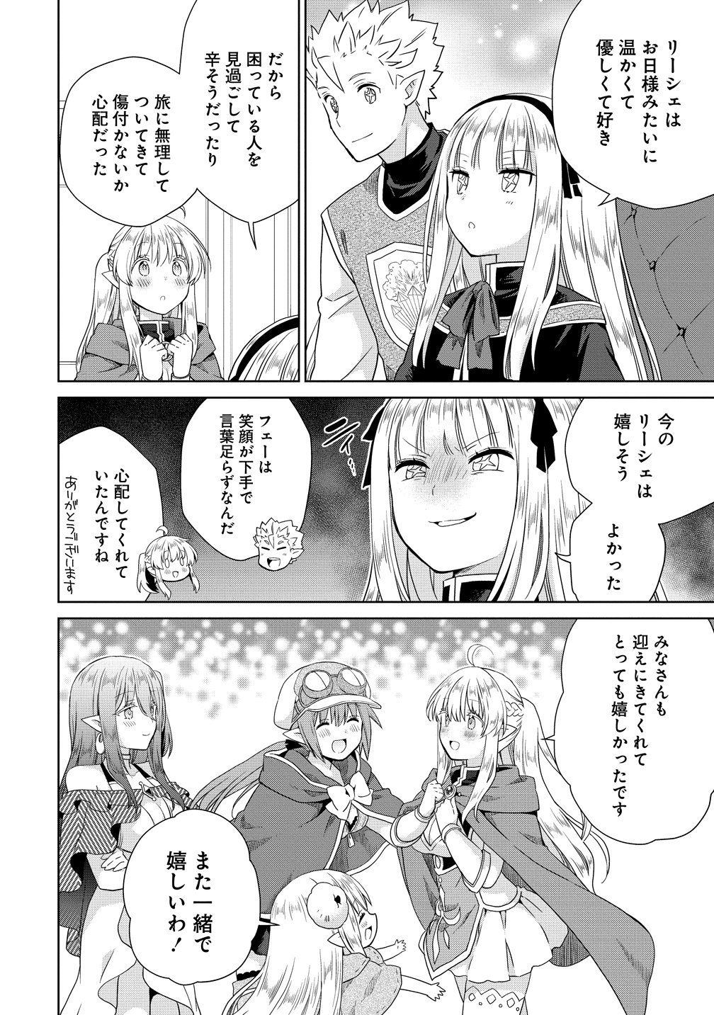 Kiss kara Hajimaru Isekai Harem Chapter 21 32ページ