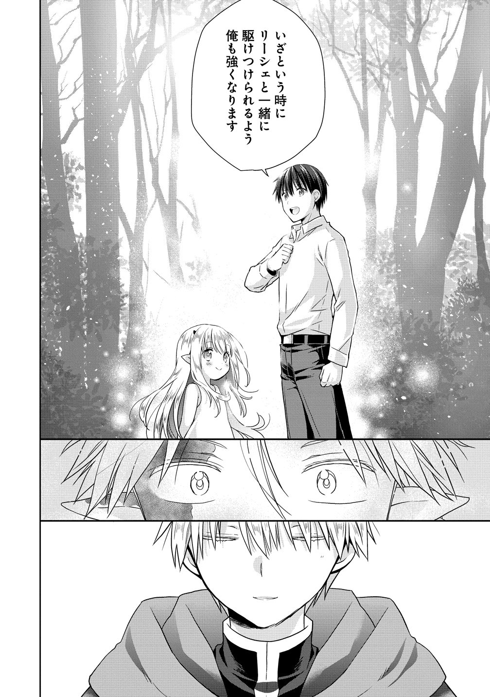 Kiss kara Hajimaru Isekai Harem Chapter 21 38ページ