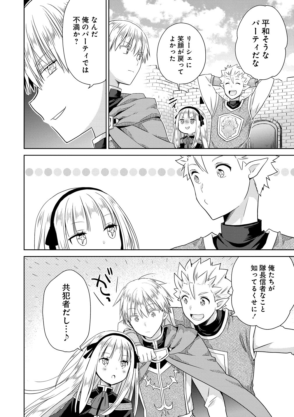 Kiss kara Hajimaru Isekai Harem Chapter 21 40ページ