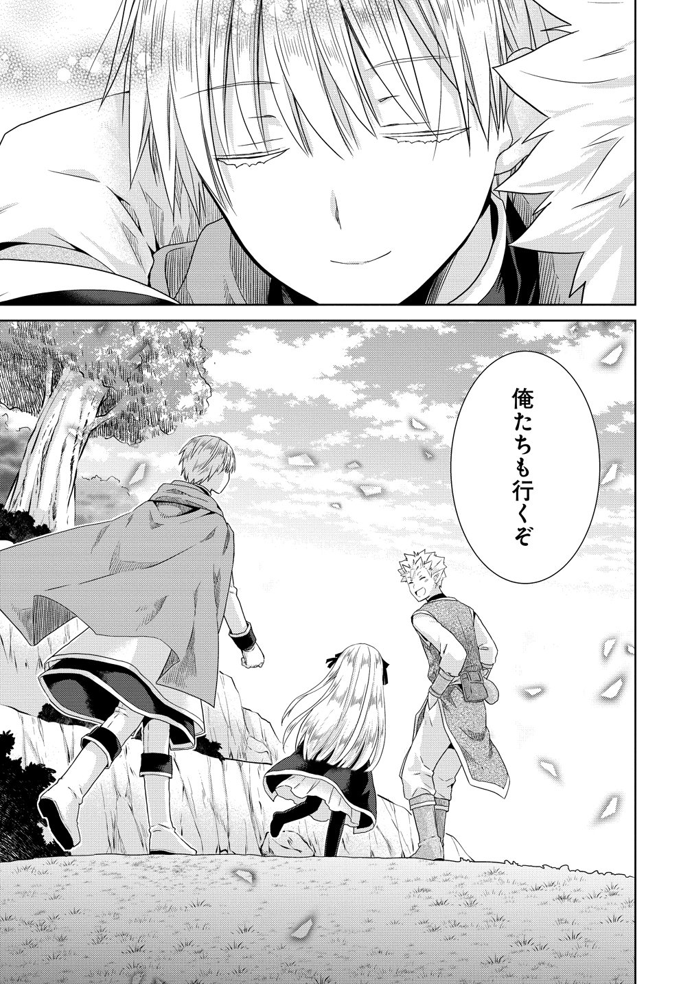 Kiss kara Hajimaru Isekai Harem Chapter 21 41ページ