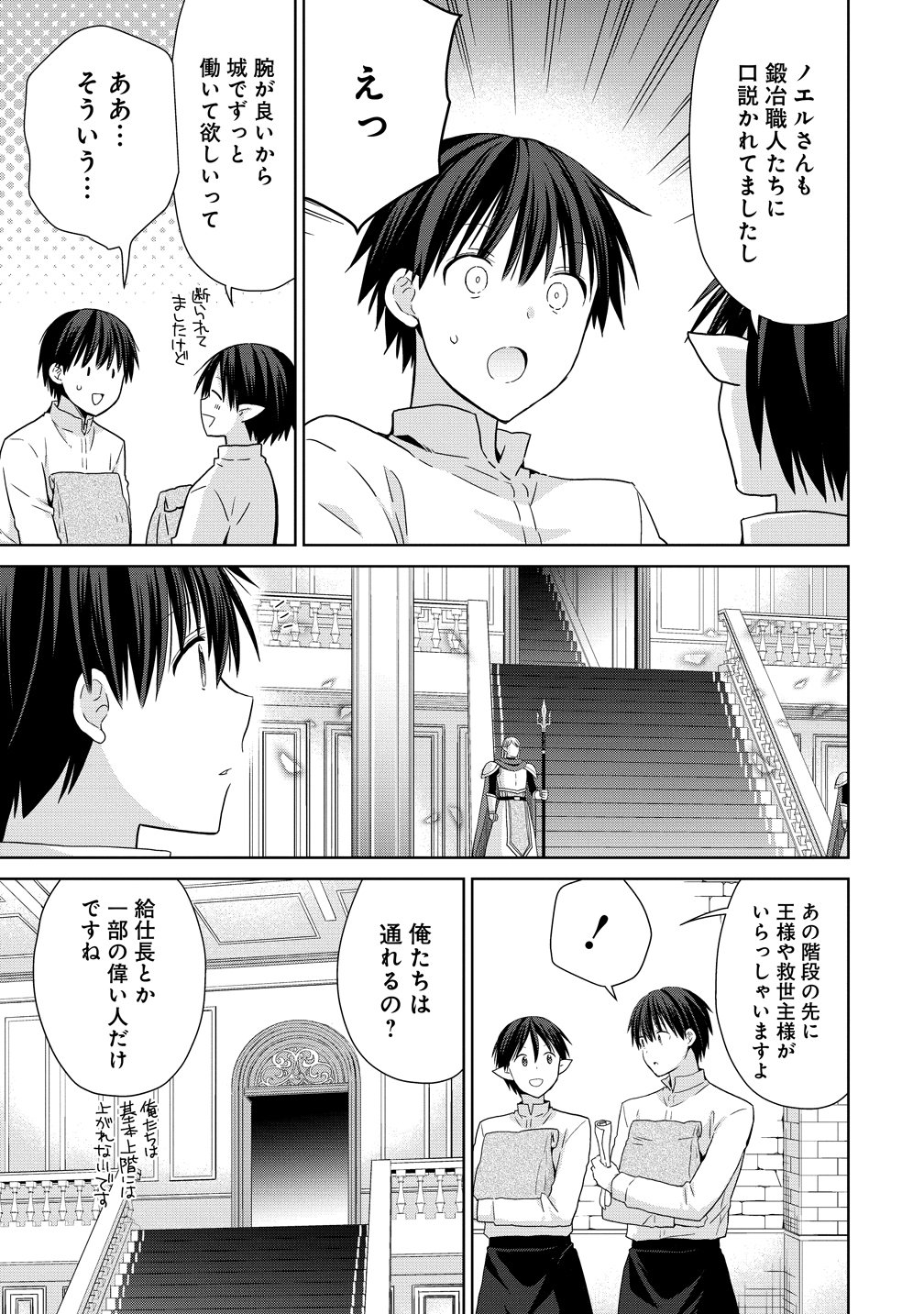 Kiss kara Hajimaru Isekai Harem Chapter 21 7ページ