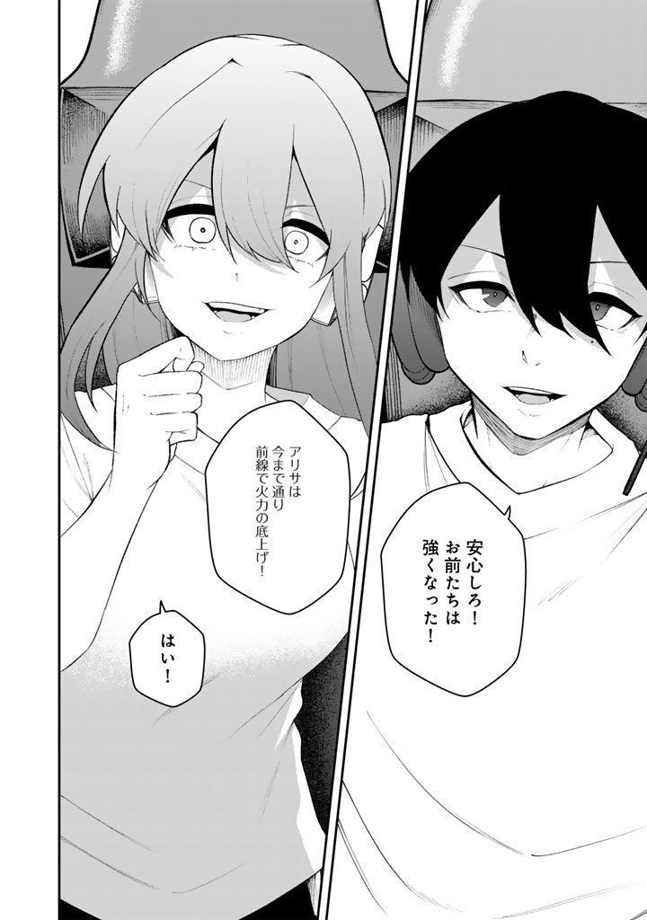 FPS Game no Coach wo Hikiuketara Irainushi ga Ninki Vtuber no Bishoujo Datta Chapter 20 14ページ
