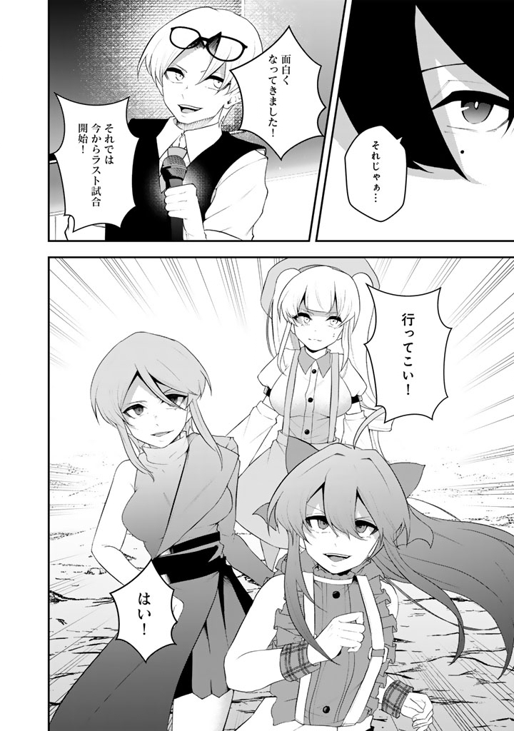 FPS Game no Coach wo Hikiuketara Irainushi ga Ninki Vtuber no Bishoujo Datta Chapter 20 16ページ