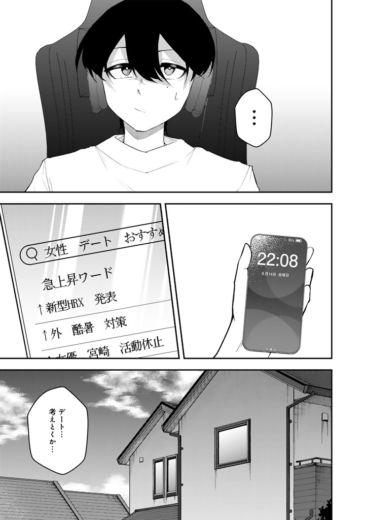 FPS Game no Coach wo Hikiuketara Irainushi ga Ninki Vtuber no Bishoujo Datta Chapter 20 3ページ