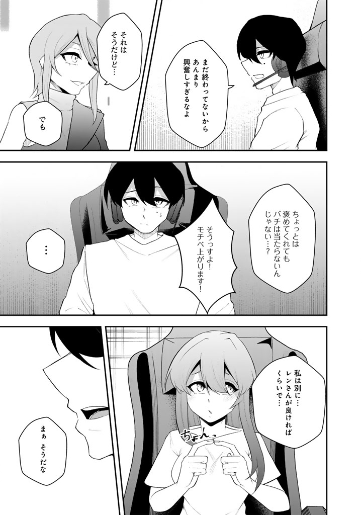 FPS Game no Coach wo Hikiuketara Irainushi ga Ninki Vtuber no Bishoujo Datta Chapter 20 5ページ