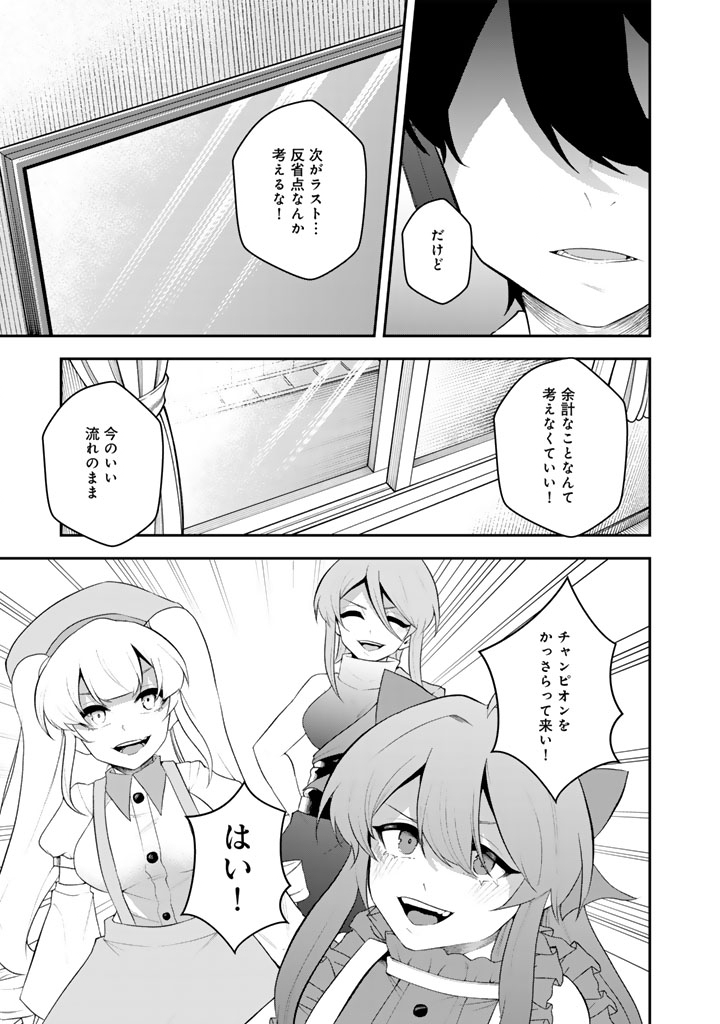 FPS Game no Coach wo Hikiuketara Irainushi ga Ninki Vtuber no Bishoujo Datta Chapter 20 7ページ
