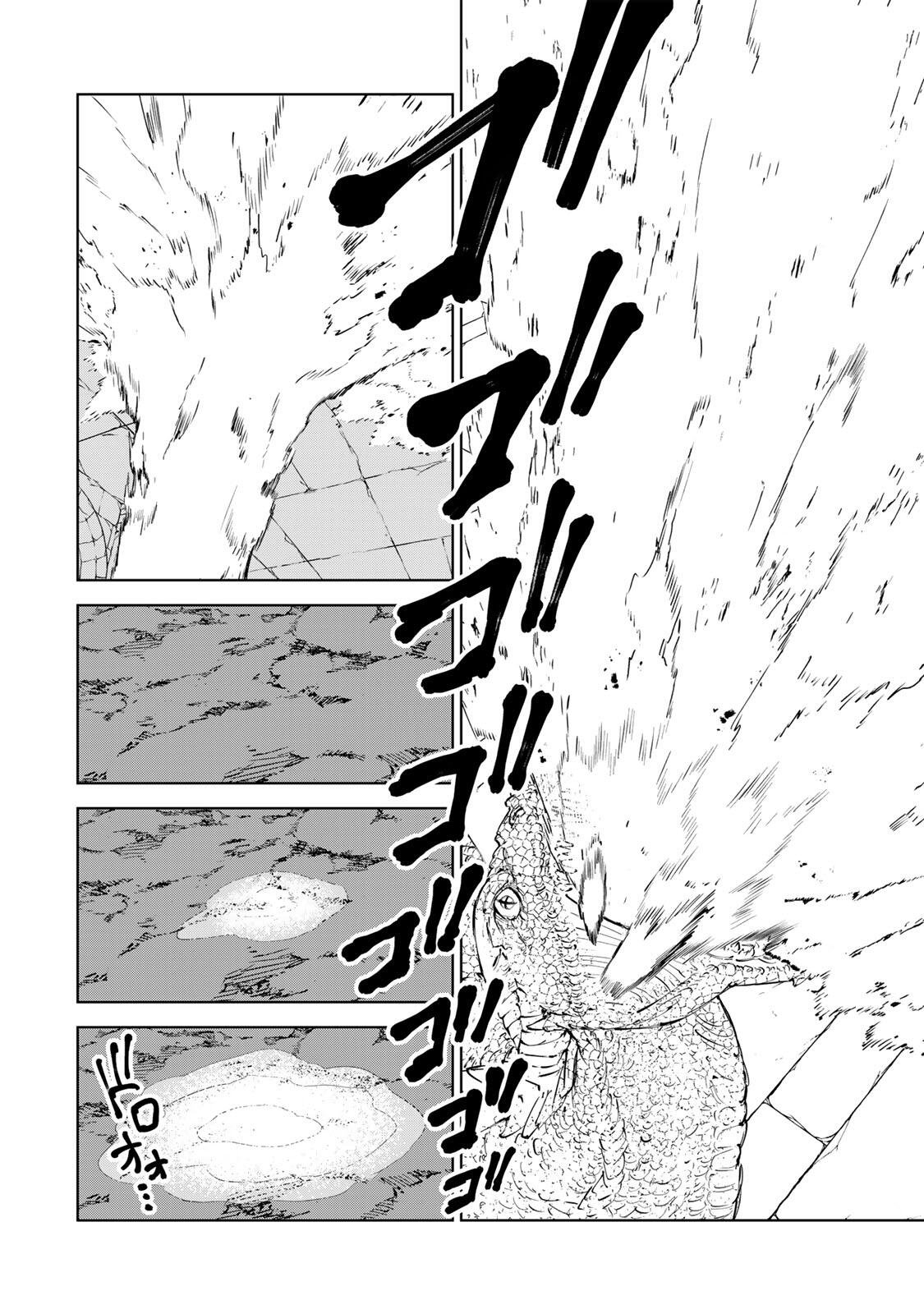 Game Kaishi Mae ni Shini Mob Akuyaku Ouji ni Tensei shita Ore Chapter 17 2ページ