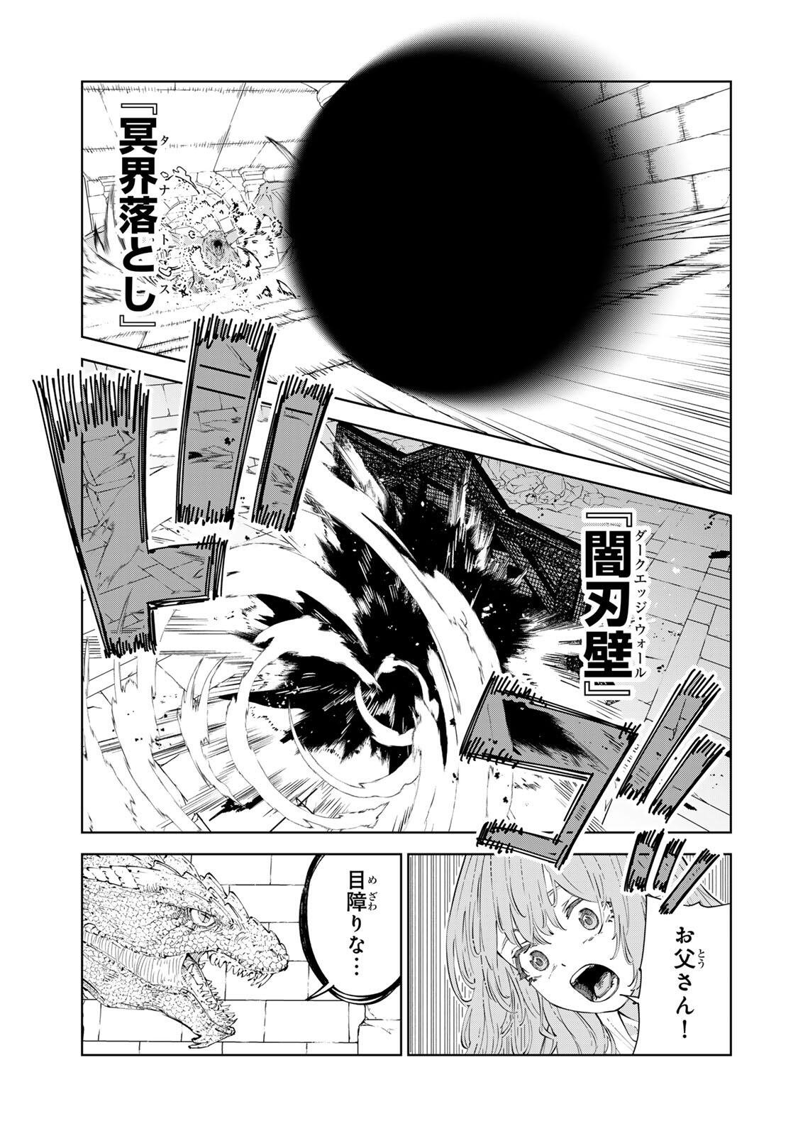 Game Kaishi Mae ni Shini Mob Akuyaku Ouji ni Tensei shita Ore Chapter 17 13ページ