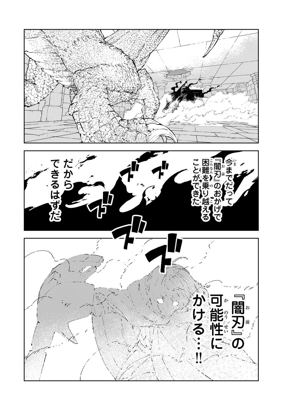 Game Kaishi Mae ni Shini Mob Akuyaku Ouji ni Tensei shita Ore Chapter 17 14ページ