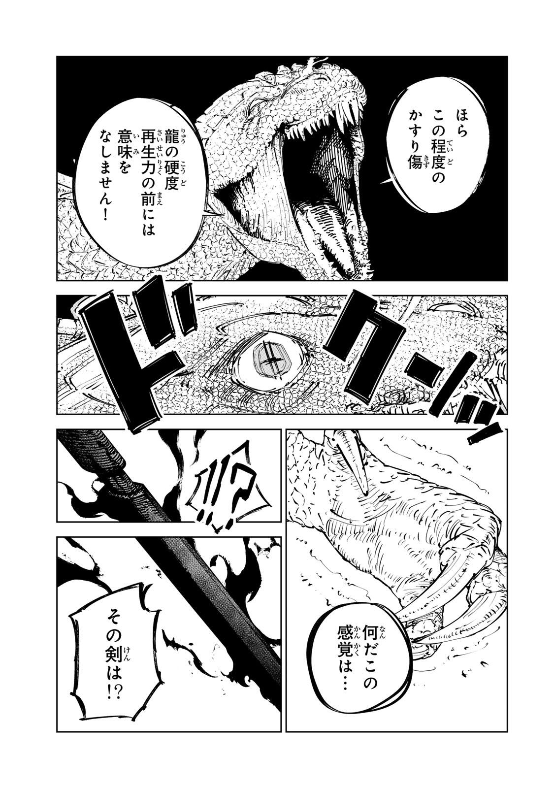 Game Kaishi Mae ni Shini Mob Akuyaku Ouji ni Tensei shita Ore Chapter 17 17ページ