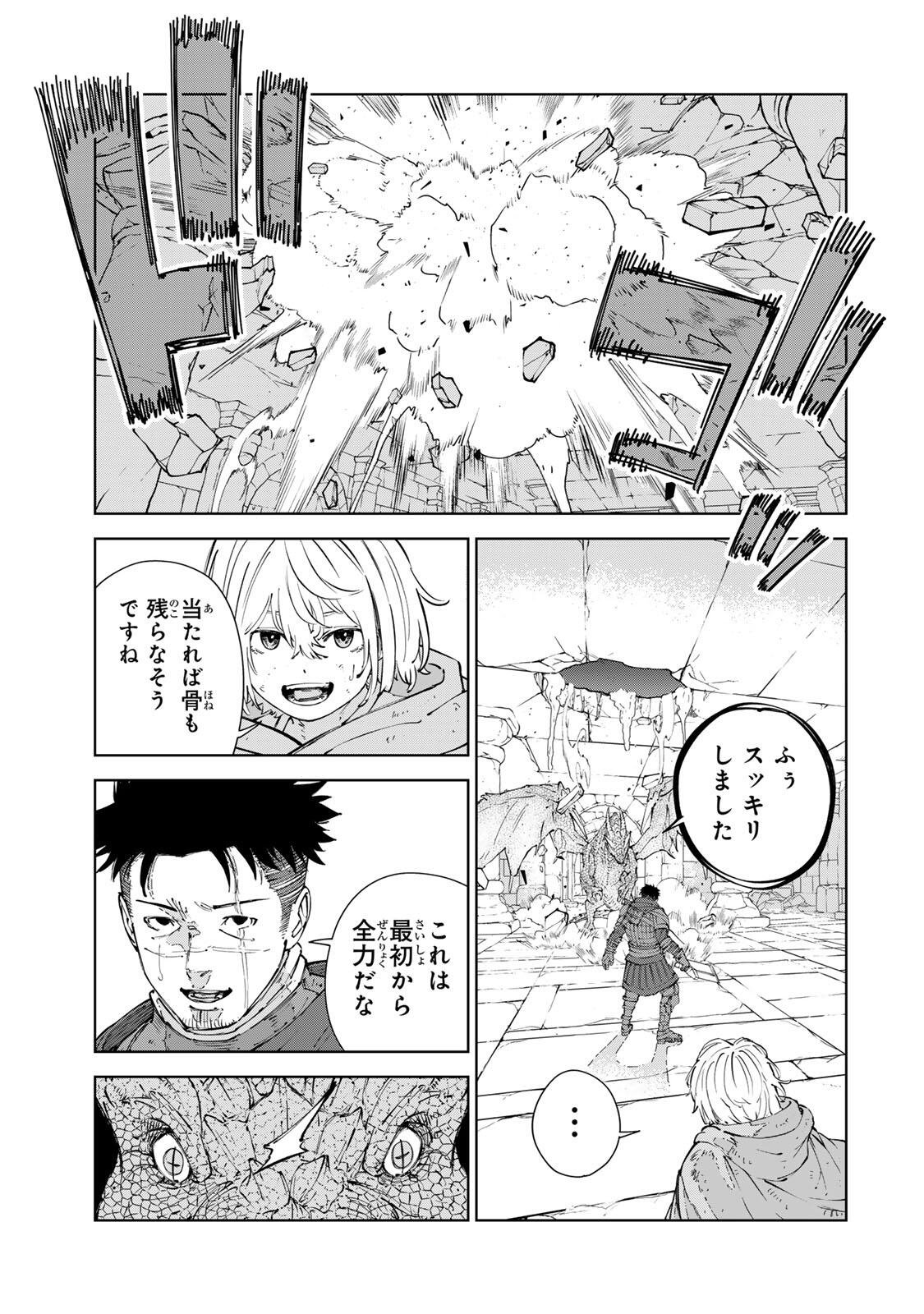 Game Kaishi Mae ni Shini Mob Akuyaku Ouji ni Tensei shita Ore Chapter 17 3ページ