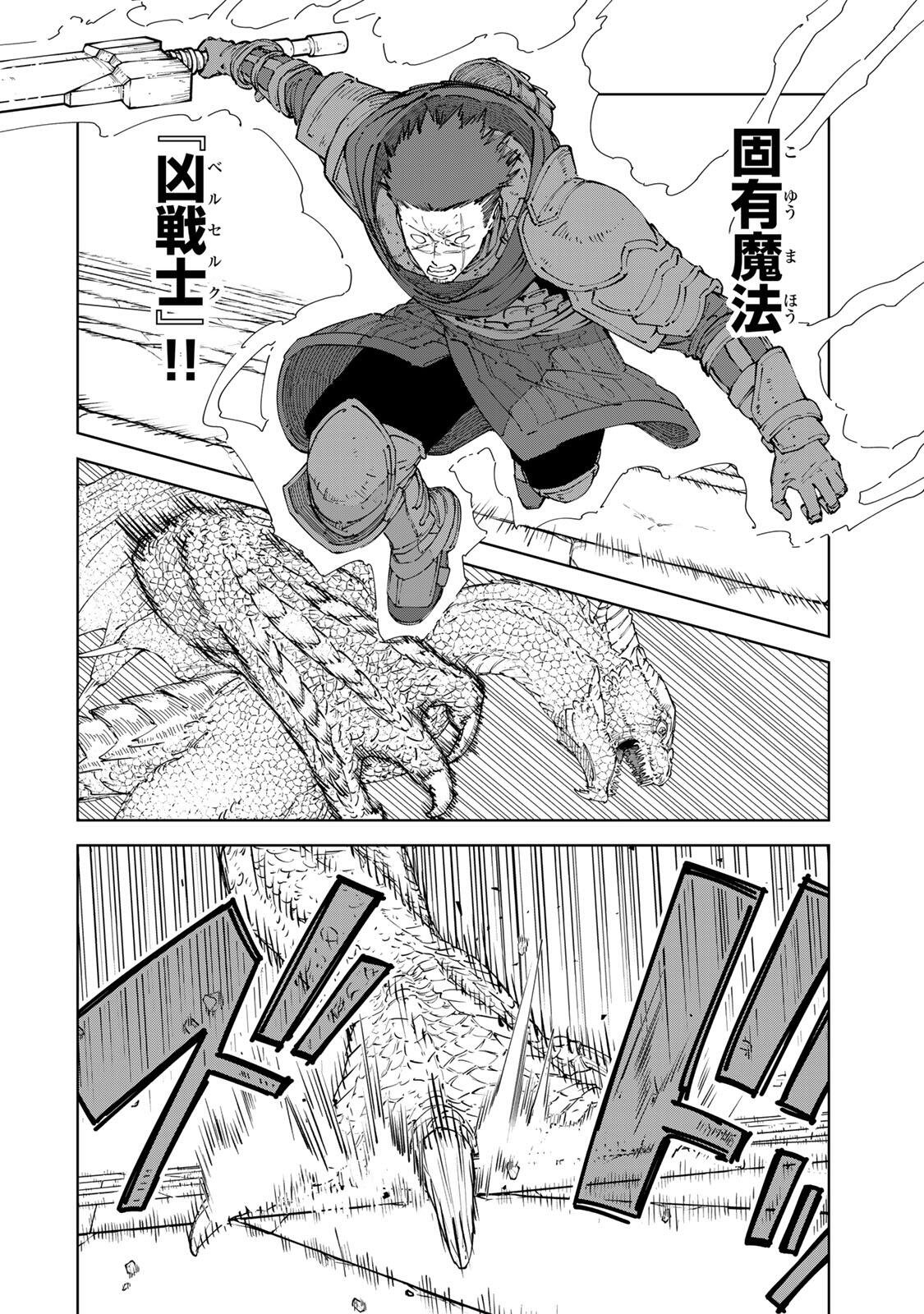 Game Kaishi Mae ni Shini Mob Akuyaku Ouji ni Tensei shita Ore Chapter 17 4ページ