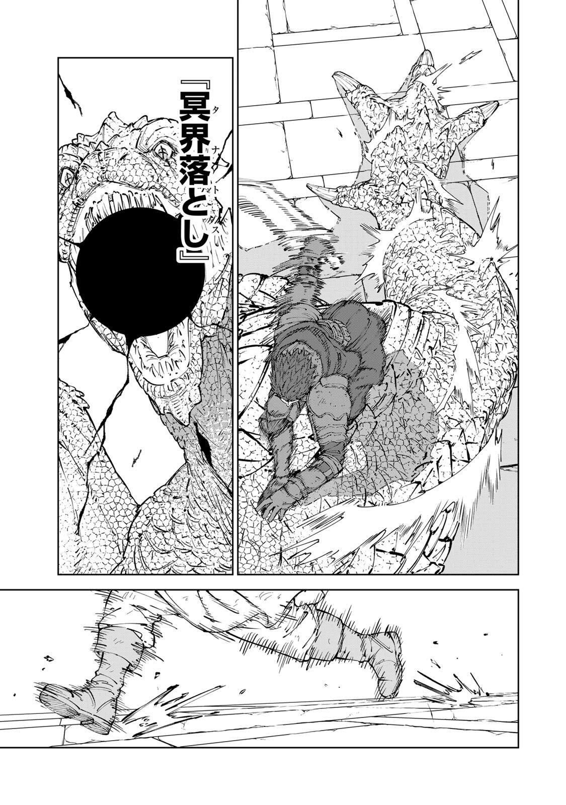 Game Kaishi Mae ni Shini Mob Akuyaku Ouji ni Tensei shita Ore Chapter 17 5ページ