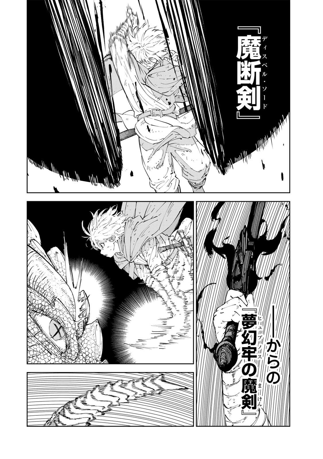 Game Kaishi Mae ni Shini Mob Akuyaku Ouji ni Tensei shita Ore Chapter 17 6ページ
