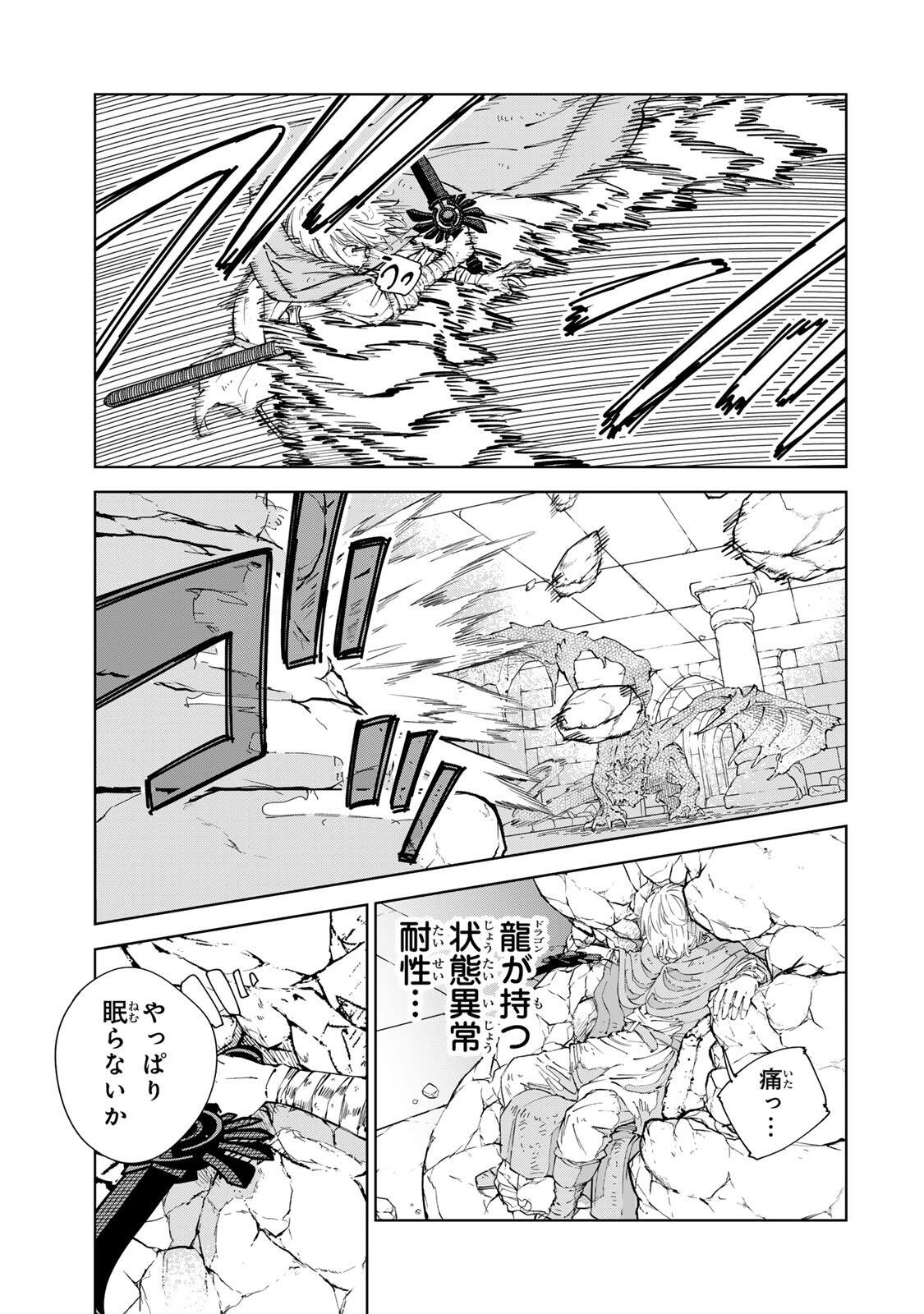Game Kaishi Mae ni Shini Mob Akuyaku Ouji ni Tensei shita Ore Chapter 17 7ページ